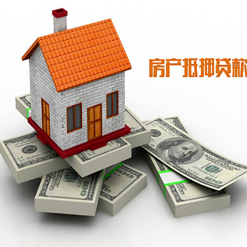 宣威房屋抵押贷款利率|宣威房子抵押贷款