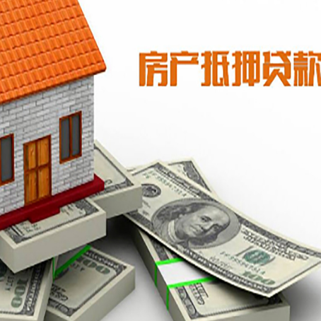 宣威房产抵押贷款利率不一样,问题出在哪？