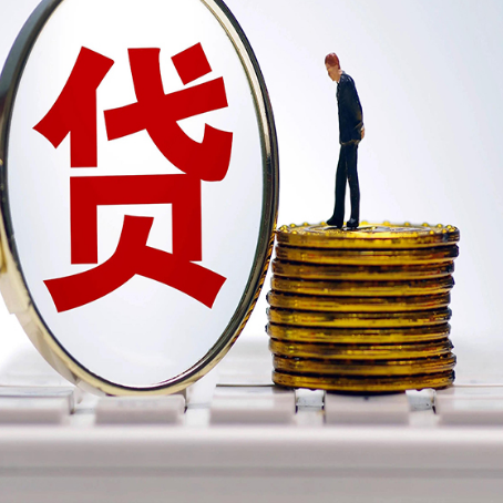 宣威房子抵押贷款担保要多长时间?