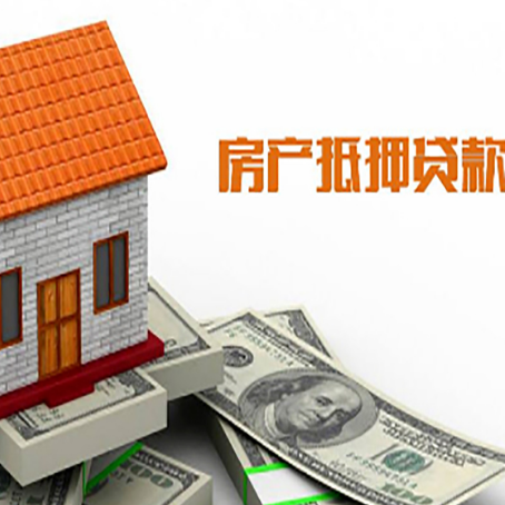 宣威房子有贷款怎么办理抵押贷款？