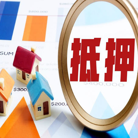 宣威房产抵押贷款有贷款还可以吗