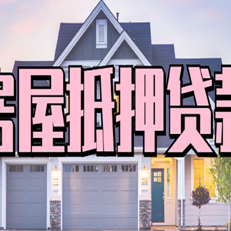宣威贷款公司新渝启服靠谱